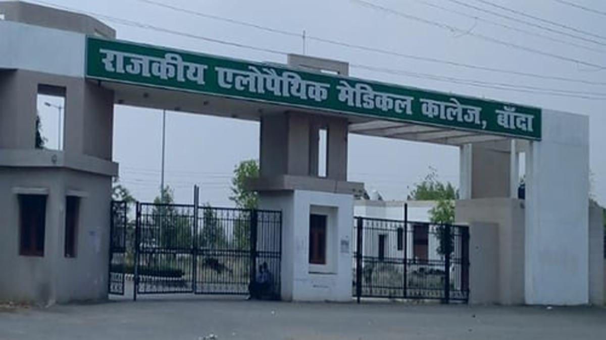 बांदा में जल्द शुरू होगी फोरेंसिक लैब, त्वरित न्याय व्यवस्था को मिलेगा बल