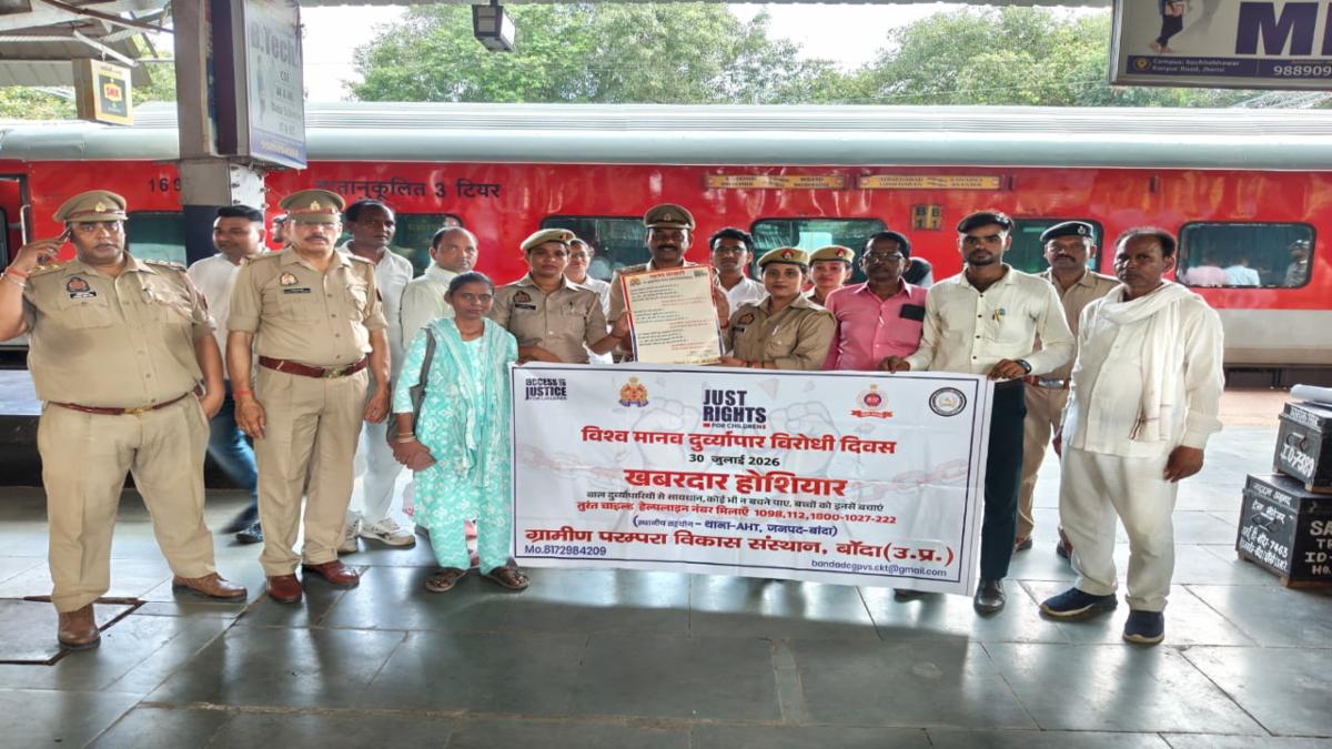 विश्व मानव तस्करी विरोधी दिवस 2026: बांदा में जागरूकता अभियान, बाल तस्करी व बाल श्रम के खिलाफ सघन कार्रवाई