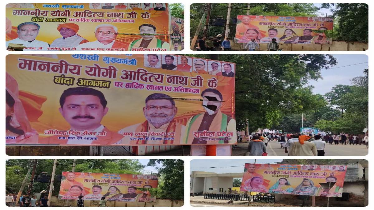 बांदा में मुख्यमंत्री योगी का दौरा सम्पन्न, रानी अवंती बाई लोधी की प्रतिमा का अनावरण, होर्डिंग विवाद से ओबीसी राजनीति पर चर्चा