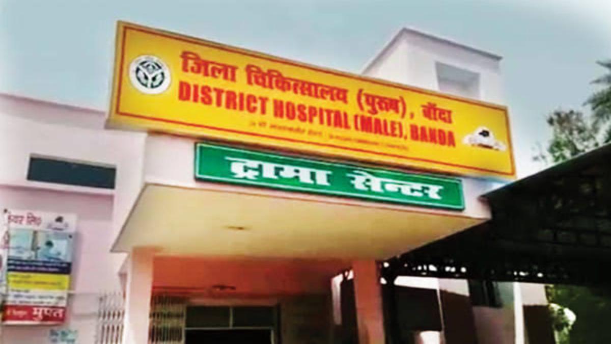 बांदा ट्रामा सेंटर में कथित फर्जी नियुक्ति का मामला: श्वेता पटेल पर आरोप, जेडीयू ने मांगी न्यायिक जांच