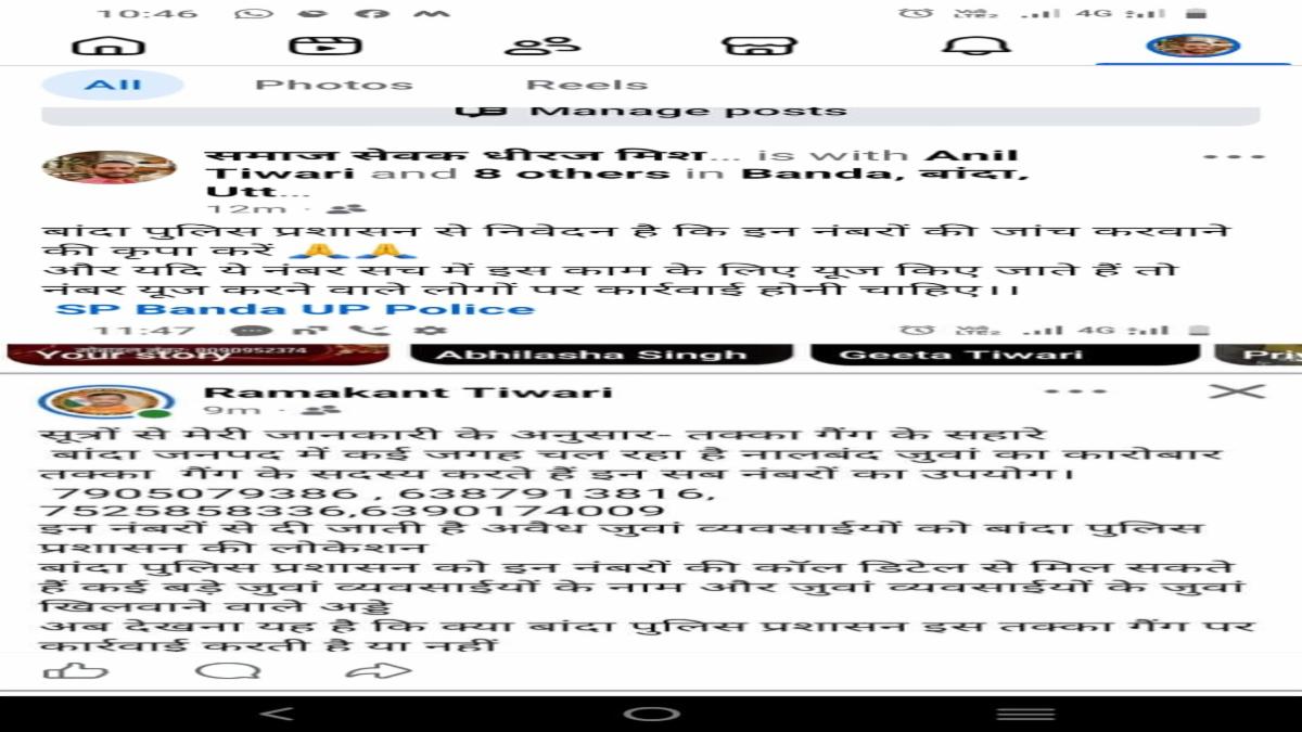 नालबंद जुए पर पुलिस की चुप्पी क्यों? संरक्षणदाता को लेकर उठे सवाल