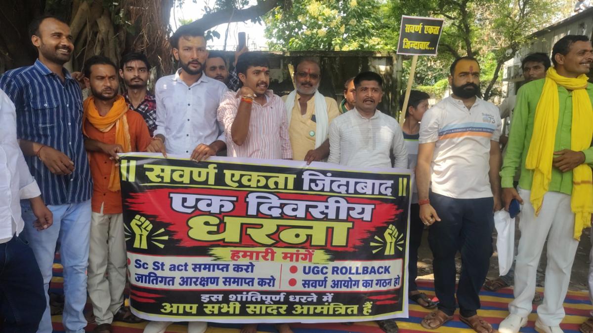 नरैनी- यूजीसी नियमों के विरोध में ज्ञापन, समान अवसर आयोग की मांग