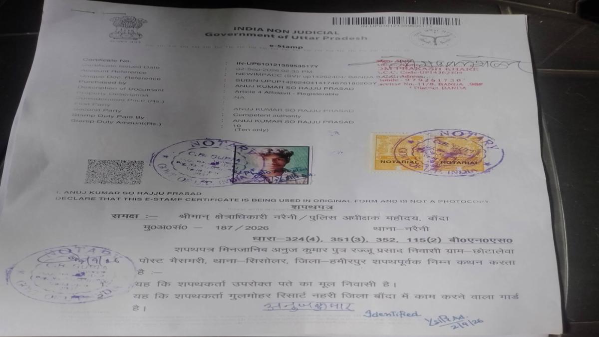 नरैनी में SC-ST मामला फर्जी! शिकायतकर्ता ने दिया शपथ पत्र | Naraini SC-ST Case